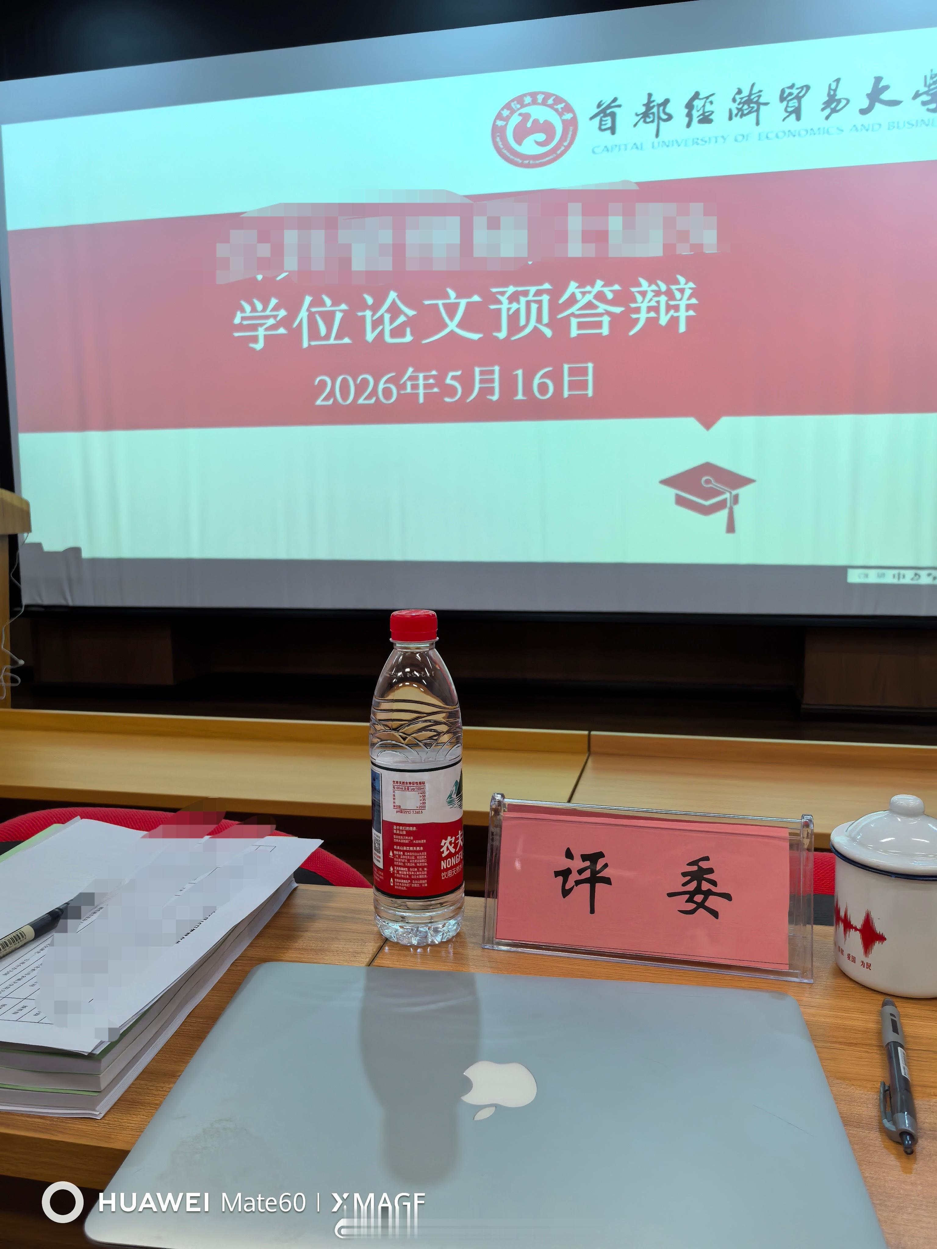 王晖老同志的身体素质马马虎虎，一天参加了12个研究生们的毕业论文答辩和预答辩。
