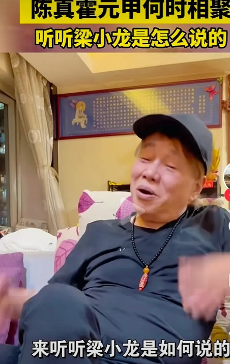 近日网友纷纷问梁小龙，他的师傅<大侠霍元甲>的主演黄元申现状怎么样，