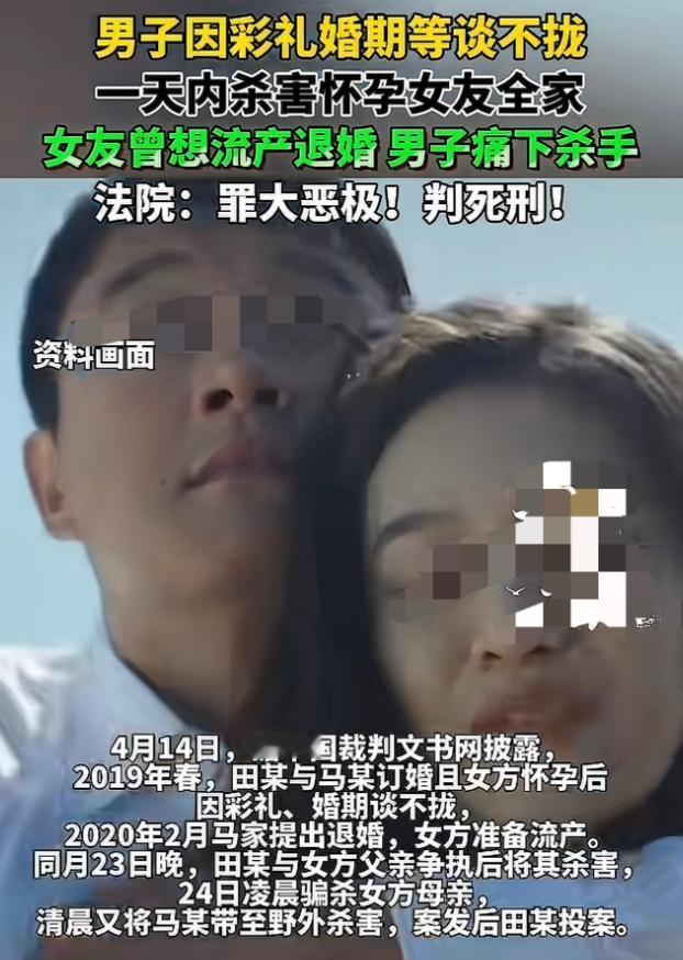 “罪大恶极！”河北，一男子的女友怀孕，两人商量结婚，因彩礼没谈妥，女方提出解除婚