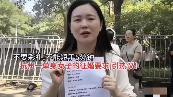 杭州一女子征婚要求，不要彩礼，每个月给男子3000块钱零花钱，男子身高呢，必须1