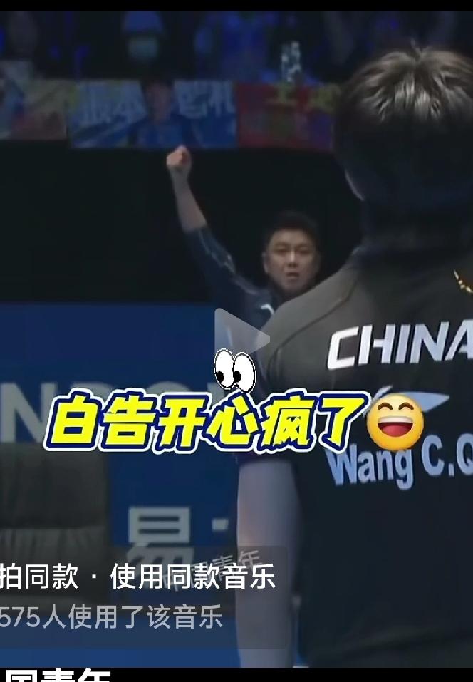 师徒互动有啥特殊含义？一个伸出手指仙人指路，一个高举两只胳膊擎天握拳王楚钦