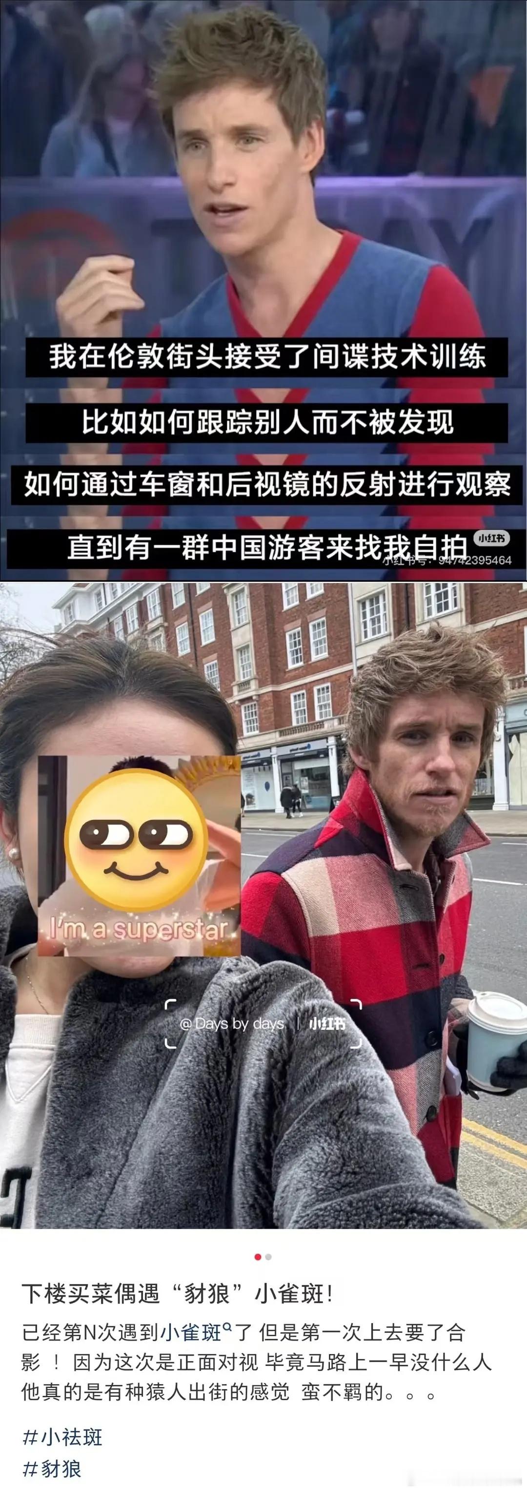 “小雀斑”为了体验生活在伦敦街上接受间谍技术训练，搞了各种伪装，结果还是被中国游