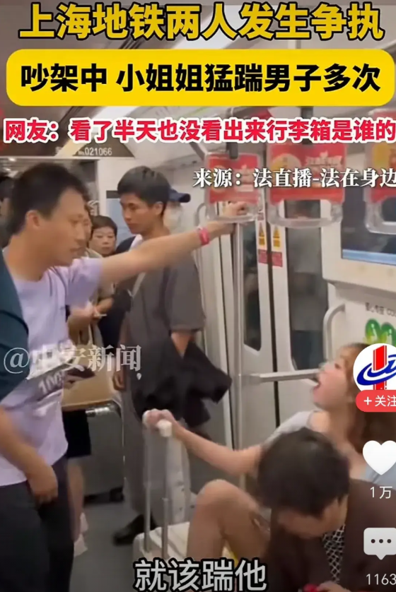 上海地铁女子上演撩阴脚，男子以退为进，自辱还击！好家伙！这姑娘真暴躁！听着声音