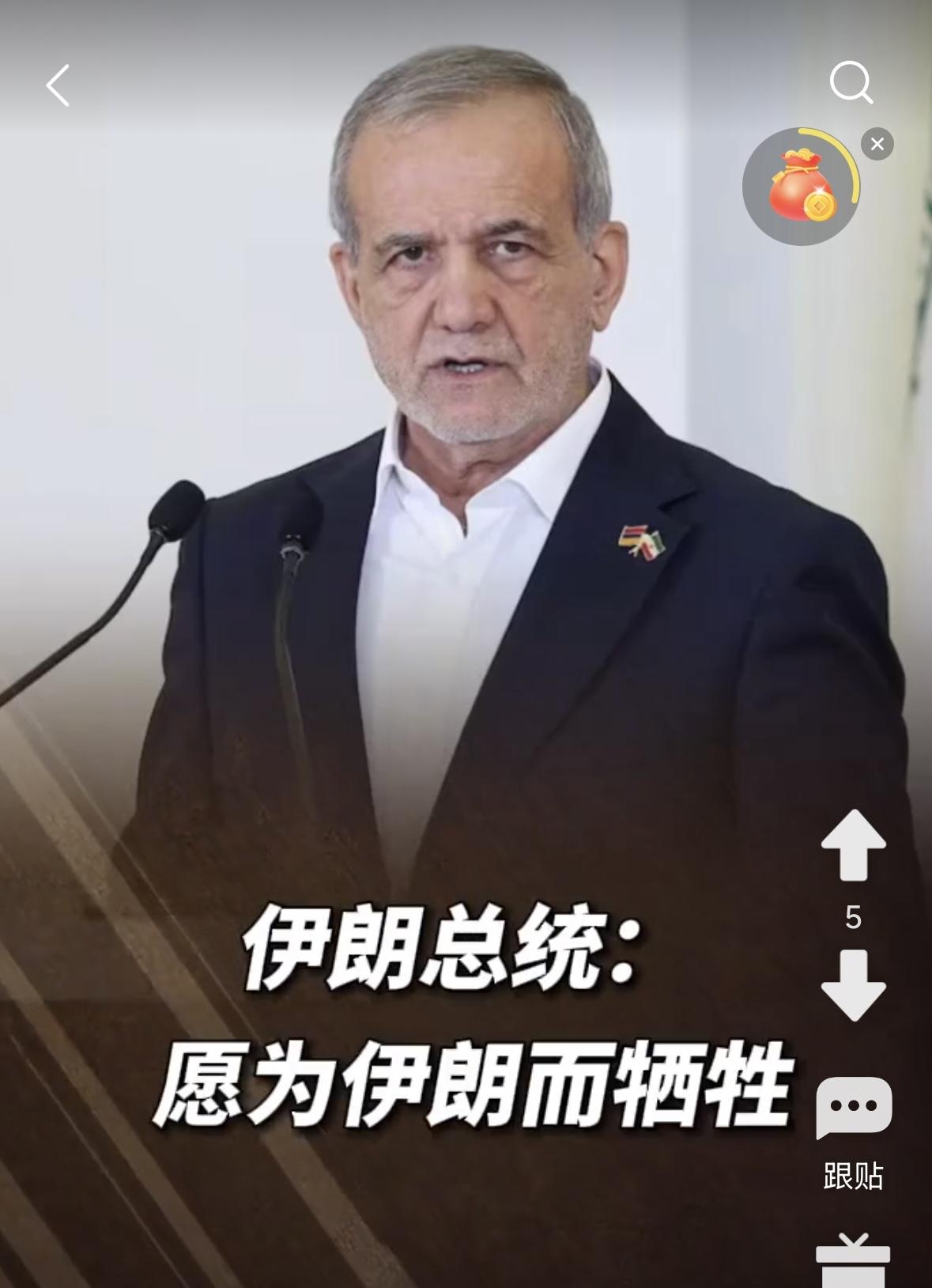 成全总统，不难，马杜罗就说过，抓我呀！后来，没过几天把他抓走了。希望，佩泽希奇扬