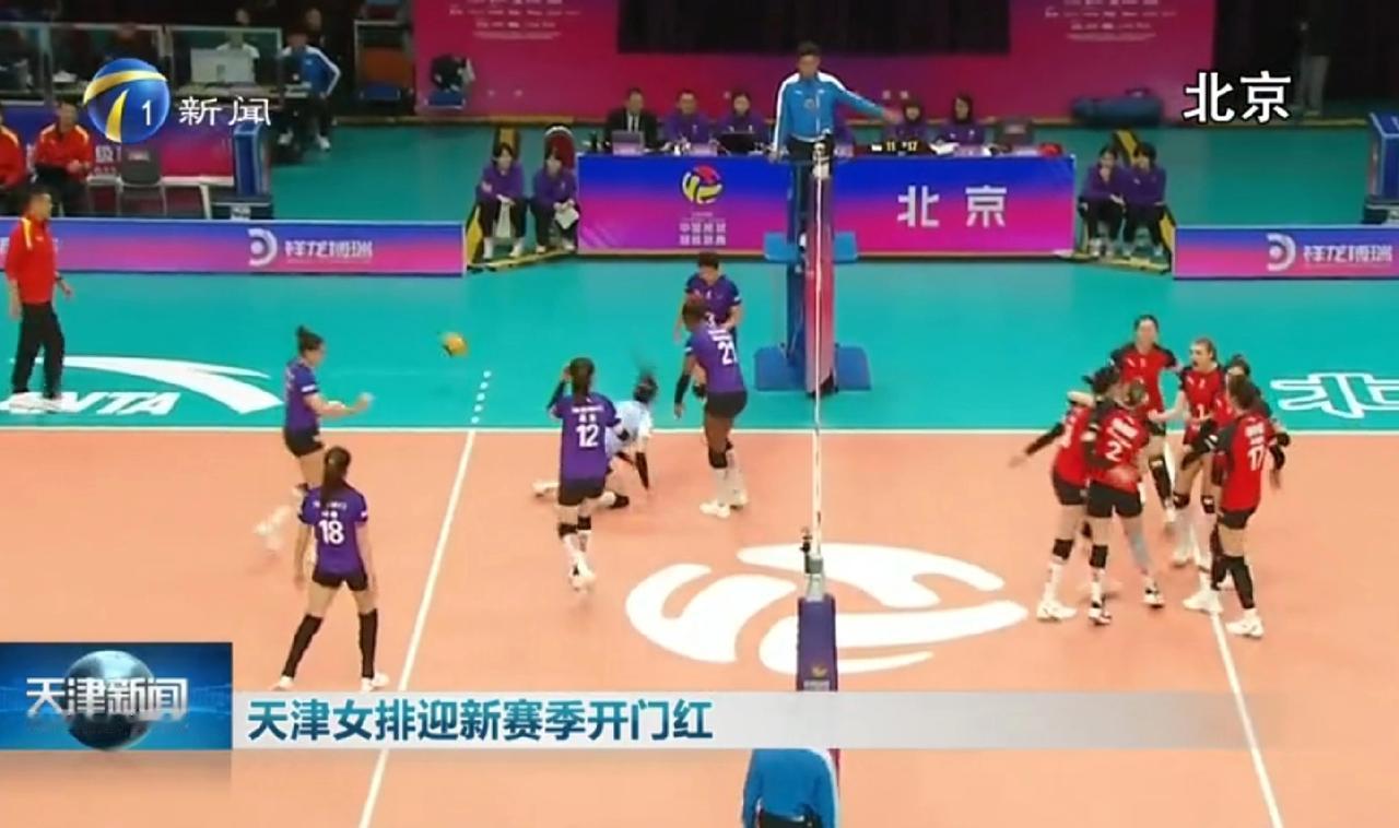 天津女排揭幕战开门红，登上天津新闻！新赛季排超联赛揭幕战，排超豪门俱乐部天津渤