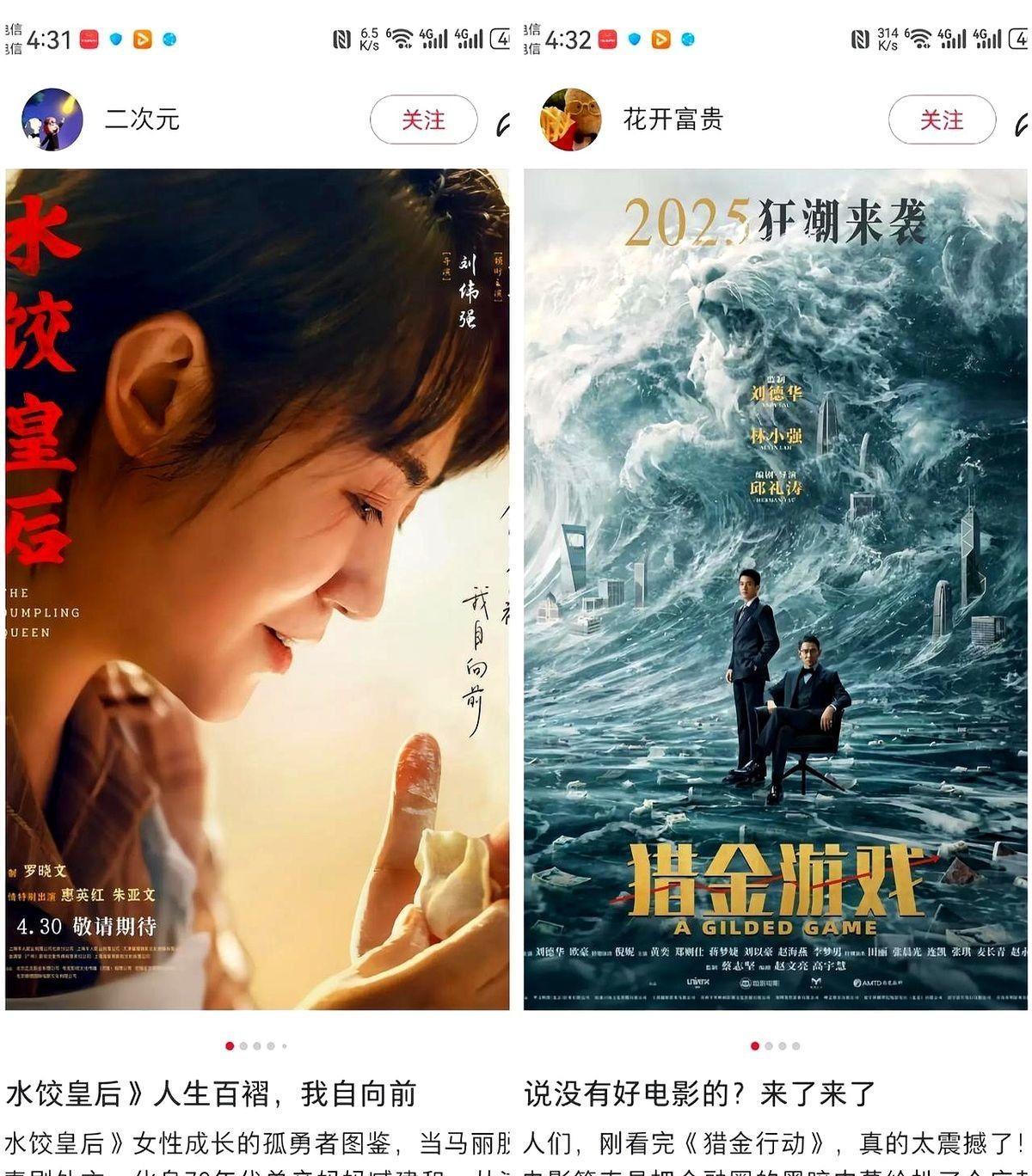 马丽跟刘德华估计牙都咬碎了。他俩怎么也想不到，自己主演的《水饺皇后》明明顶着
