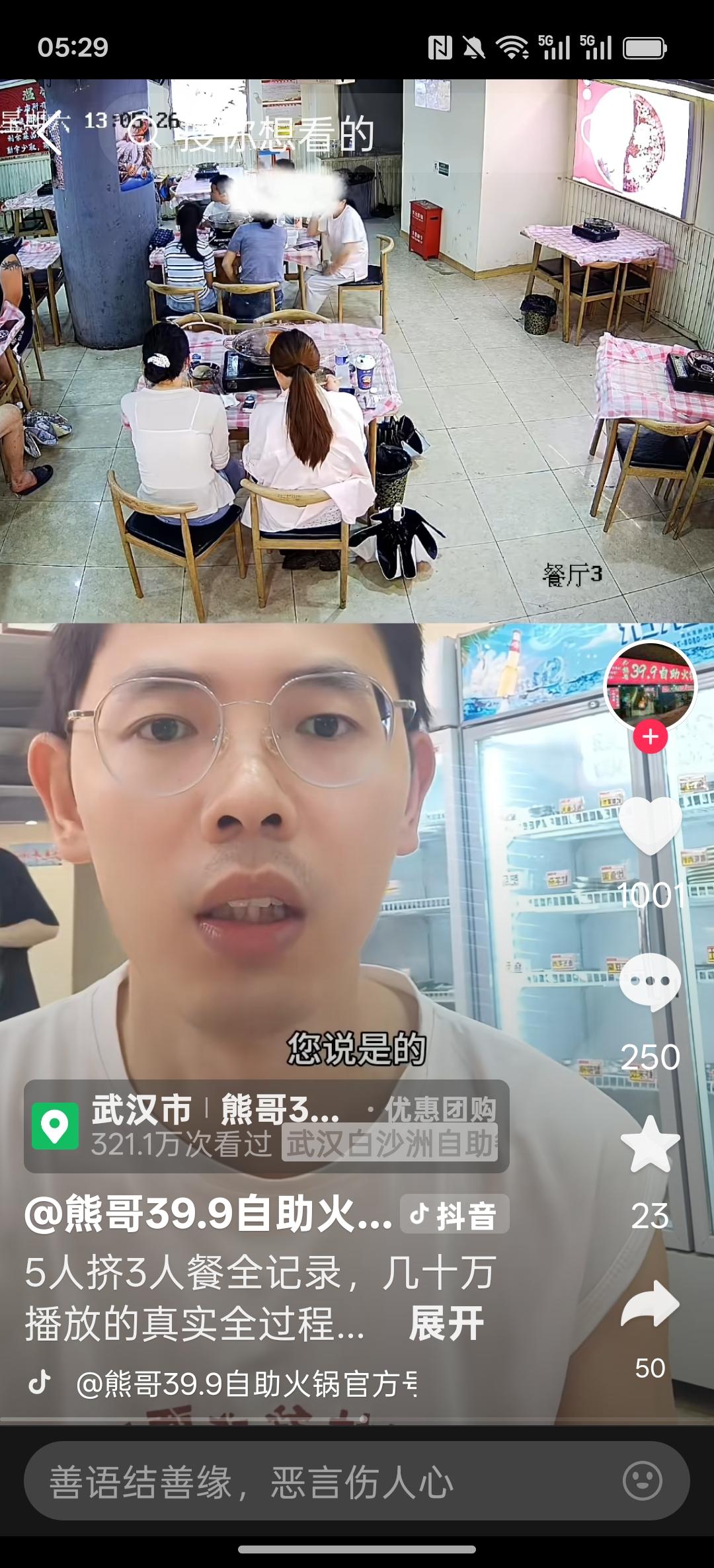 这一家人的吃相咋这么难看？2026年7月初，武汉洪山区的熊哥自助火锅迎来了