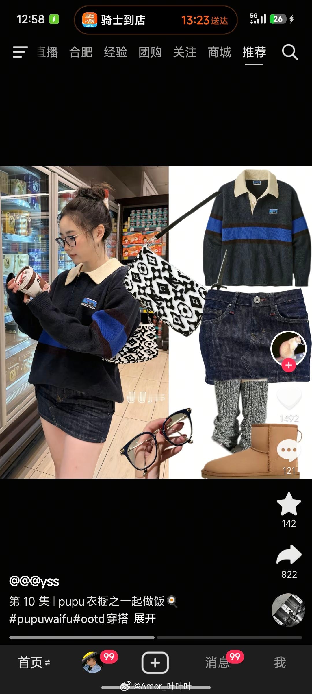 噗噗真的很好看