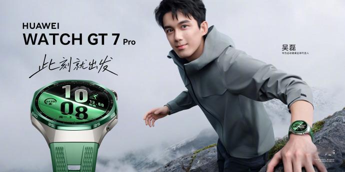 8月5日正式发布！华为WATCHGT7Pro即将登场华为WATCHG