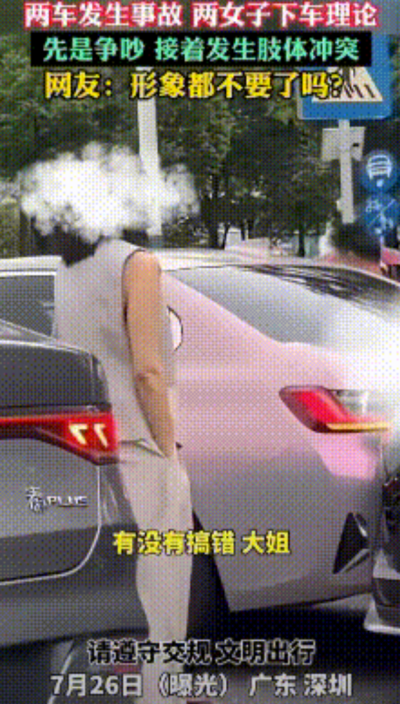 深圳，汽车发生追尾，两名女司机争吵起来，花裙女司机说：“有没有搞错大姐，是你追尾