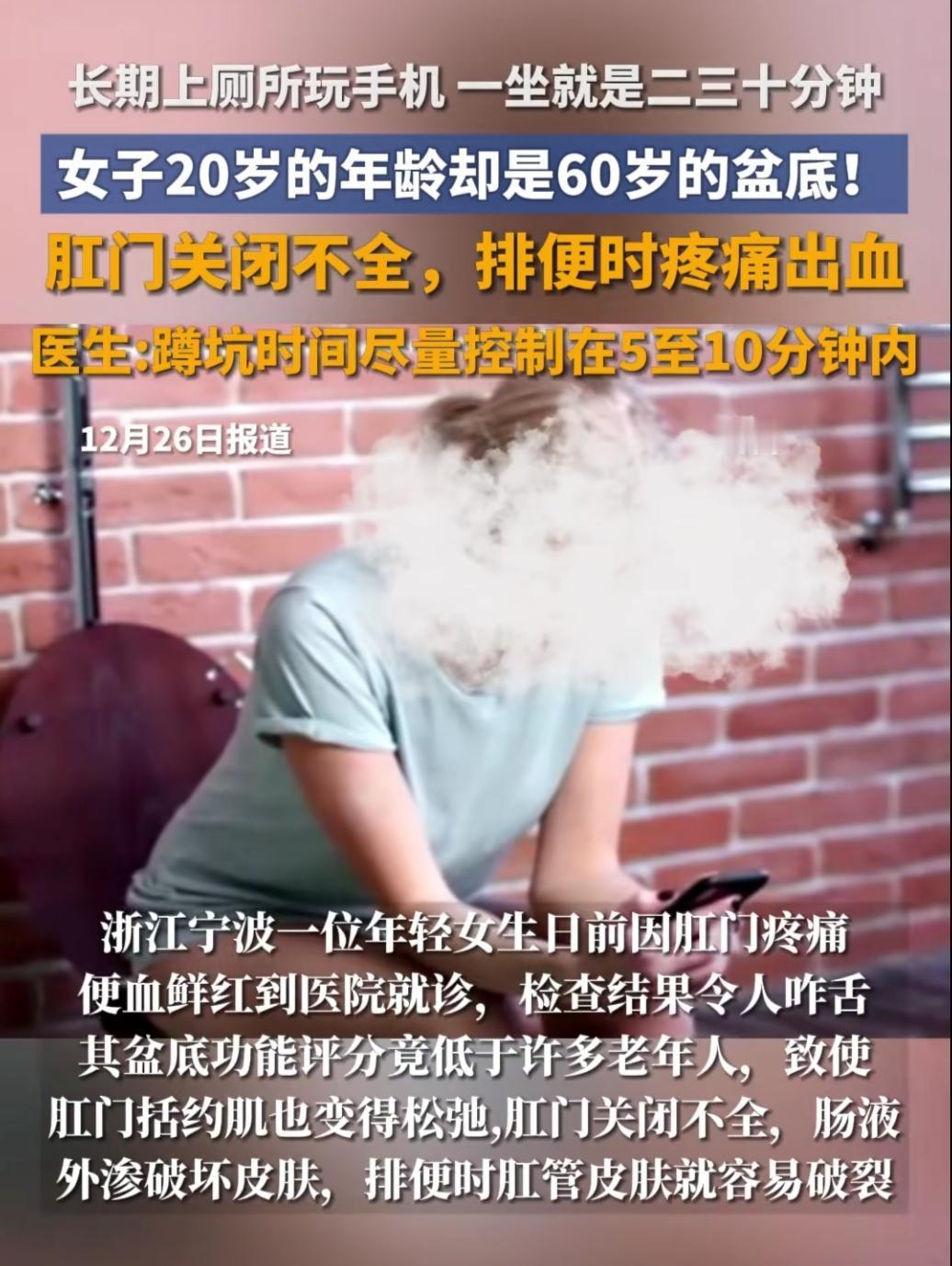 谁能想到，一个20岁的年轻姑娘，去医院查肛门疼痛，竟被医生告知盆底肌状态堪比60