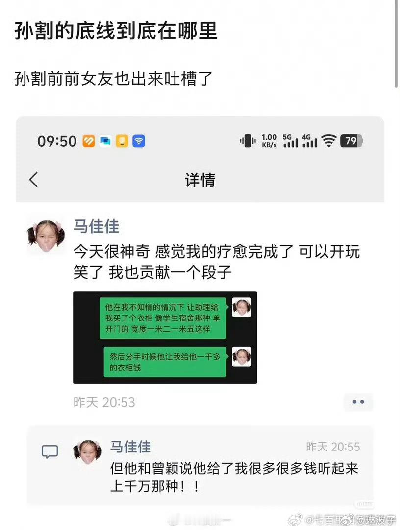 原来1000多块都往回要啊​​​