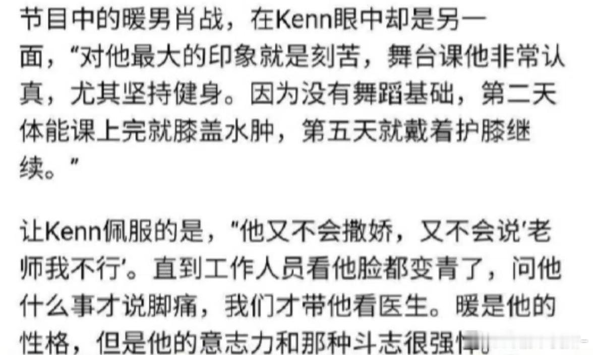 肖战这个人真的特别能吃苦也不喊累不卖惨[哭哭][哭哭]​​​