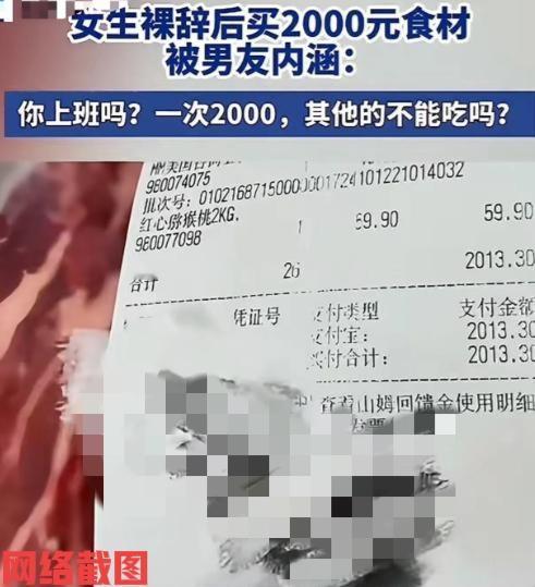 女生裸辞后为男友做饭,没得夸奖,还被埋怨。辽宁大连有女生裸辞后,去山姆花了两