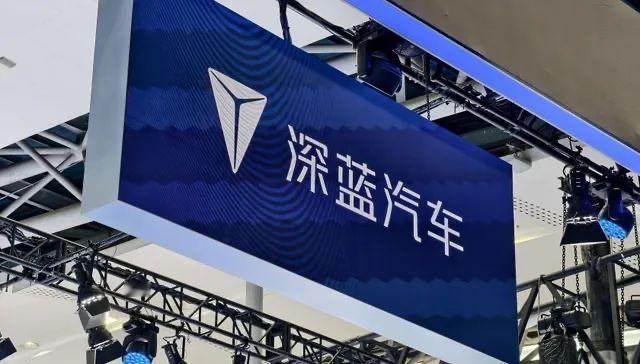 【深蓝汽车拟于2027年推出全新燃料电池乘用车】4月12日，长安汽车旗下深蓝汽