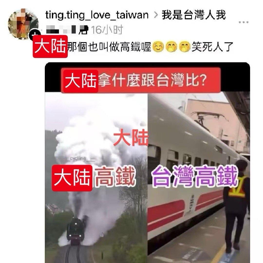 呆蛙这次黑得还算有进步，至少没说大陆高铁座位没靠背。[呲牙笑]