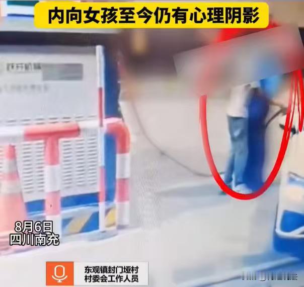 四川，男子去加油，看到女员工年轻漂亮，当时就生了歹意，前后两次跟女生不当接触。第