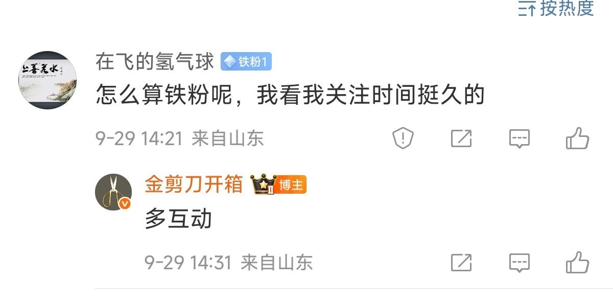 开奖了，以下两位铁粉，中须眉剃须刀一个。记得五日内联系我。过期作废。金剪刀抽奖