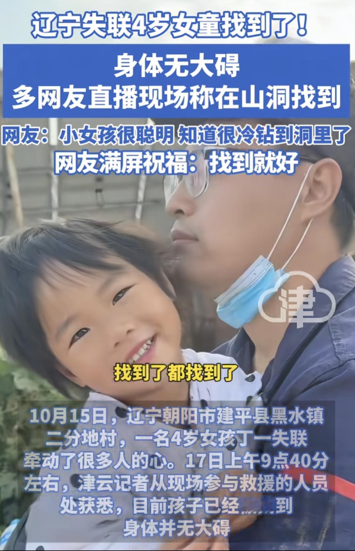 辽宁4岁孩子平安归来的喜悦还没散去，一个难题也登上了热搜：当初悬赏的10万元，到