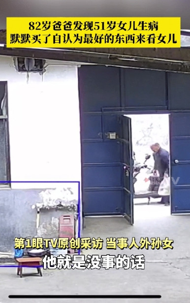 泪目！河南新乡一82岁父亲过来探望52岁的女儿，发现她脸色有些苍白，以为女儿是生