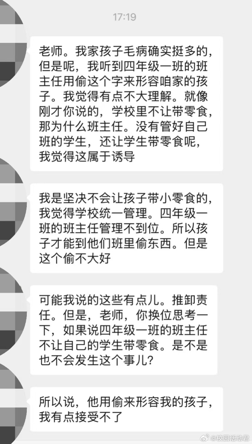 现在的教育环境，自己要懂得闭麦​​​