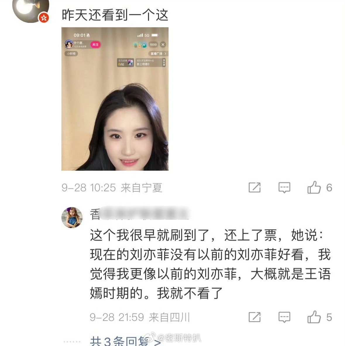 网红就是这么low…​​​