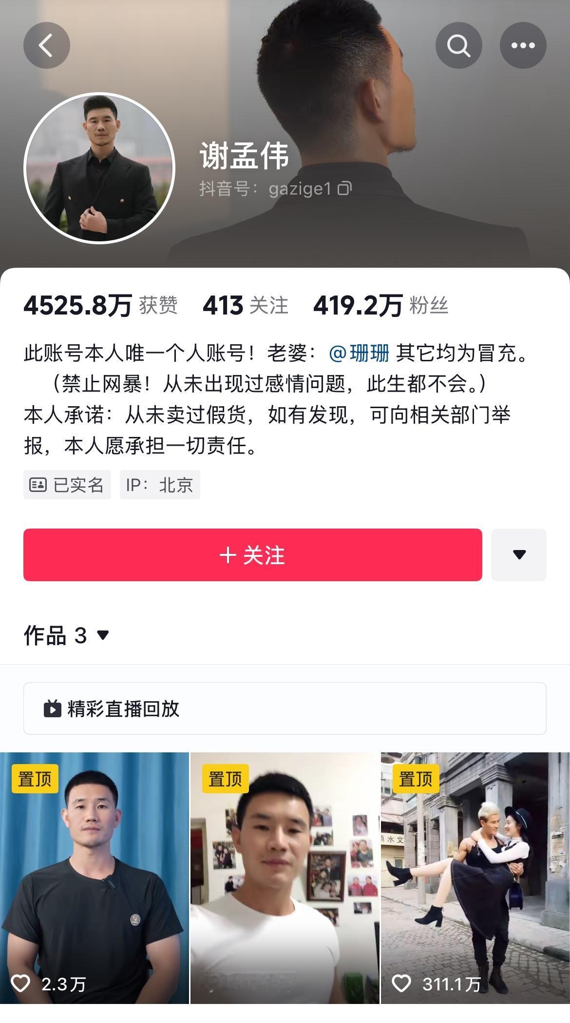 嘎子哥居然复出了！！10月4日，国庆假期；之前穿警服直播被拘留15天的嘎子哥