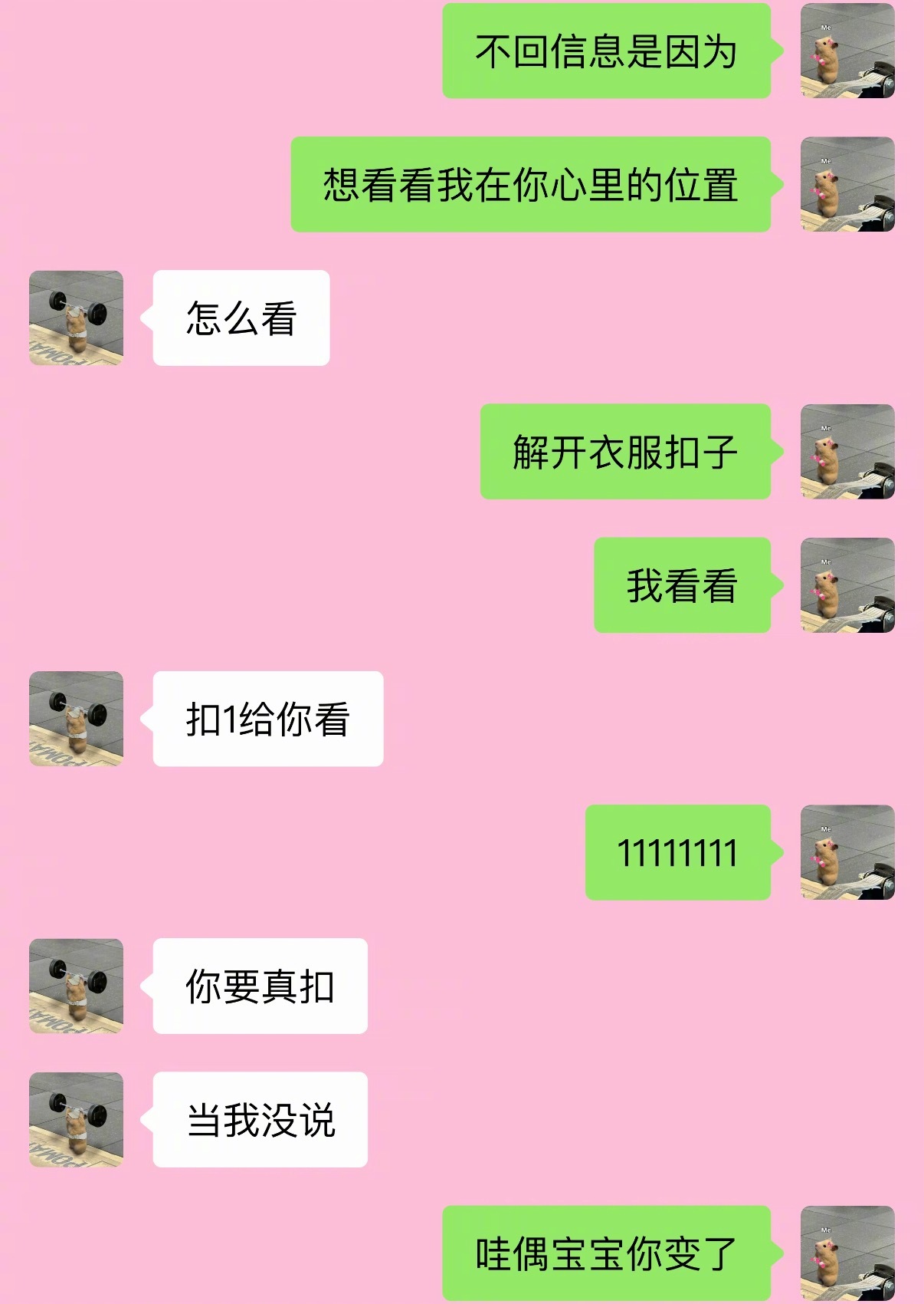 恋爱的意义就是把男朋友撩到怀疑人生