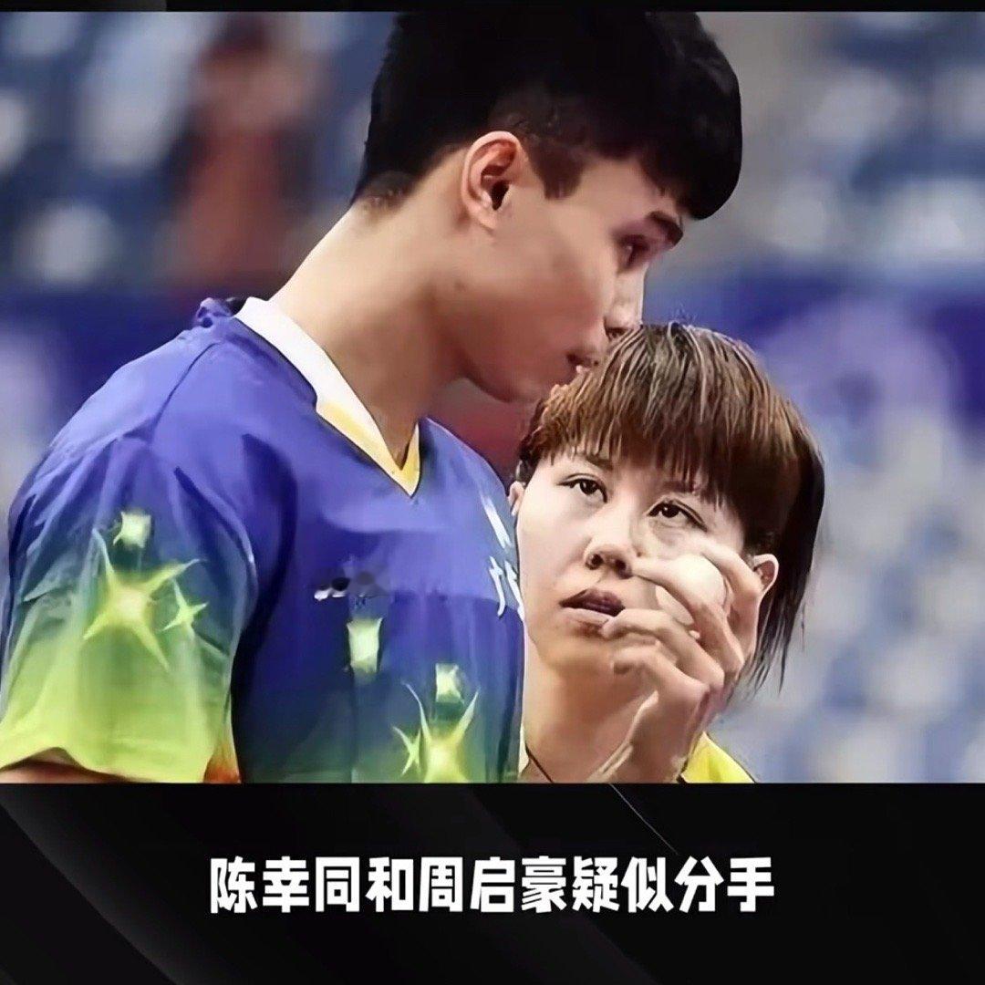 周启豪发文国乒CP疑情变！周启豪取关+发“未来是自己的”视频，陈幸同换发型露额
