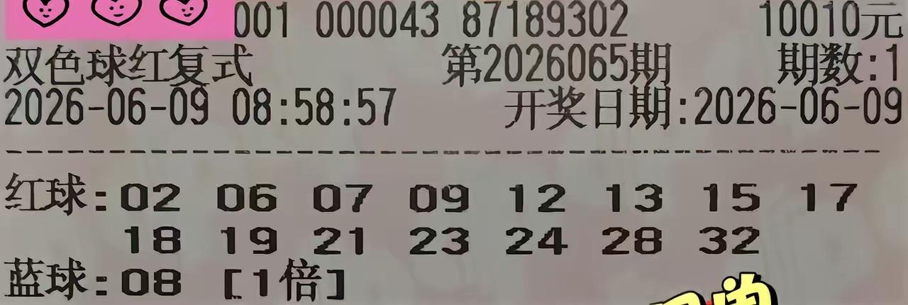 🔴精选10红（2026066期）07、08、09、15、18、22、2