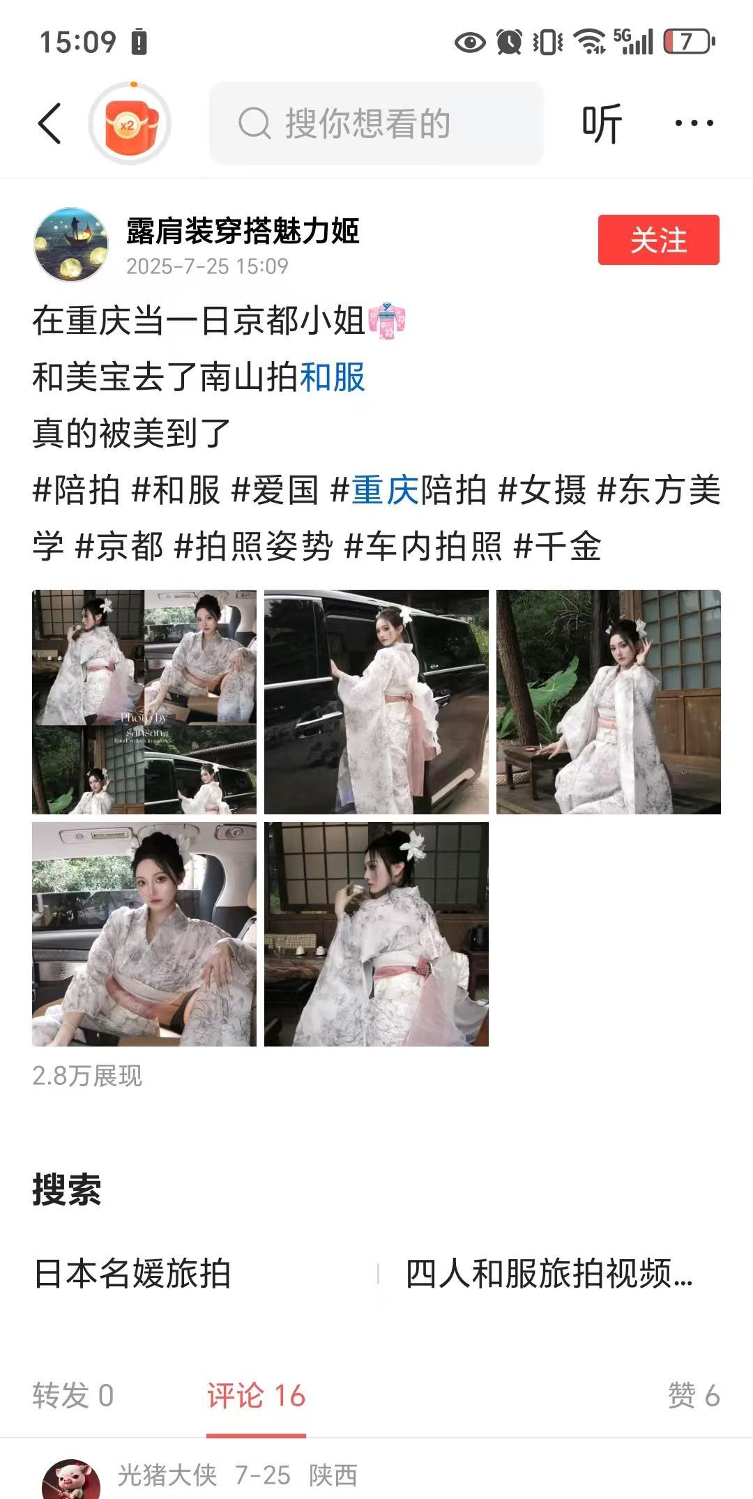 不知道这些人到底想干什么？她们为什么要做这种奇怪的事情？是有组织的？还是只是巧合