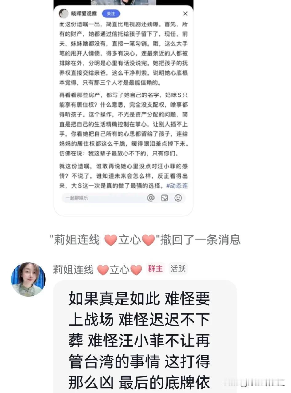 律师莉姐:这些消息都是烟雾弹！最近几天，网上开始传大S立了一份遗嘱，说所有财