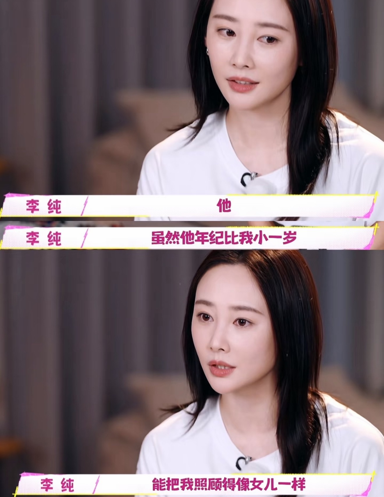 嫁给北京孩子的是李纯吗李纯：虽然他年纪比我小一岁，但是能把我照顾得像女儿一样。