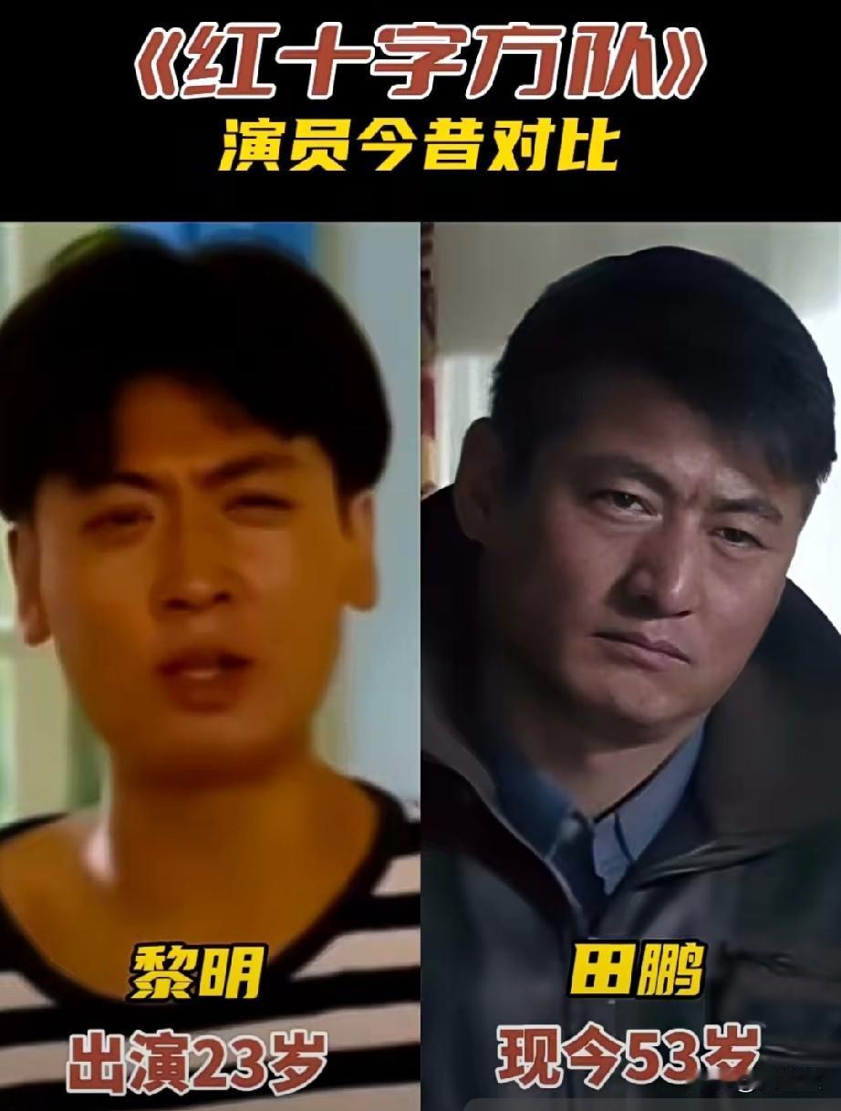 《红十字方队》演员今昔对比哪位演技更胜一筹？