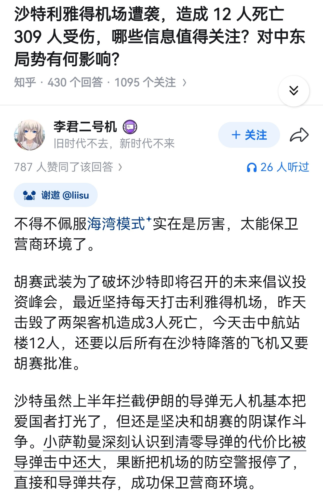 结论是小萨勒曼要是没被牙兵枪毙的话未来三年最好少游泳​​​
