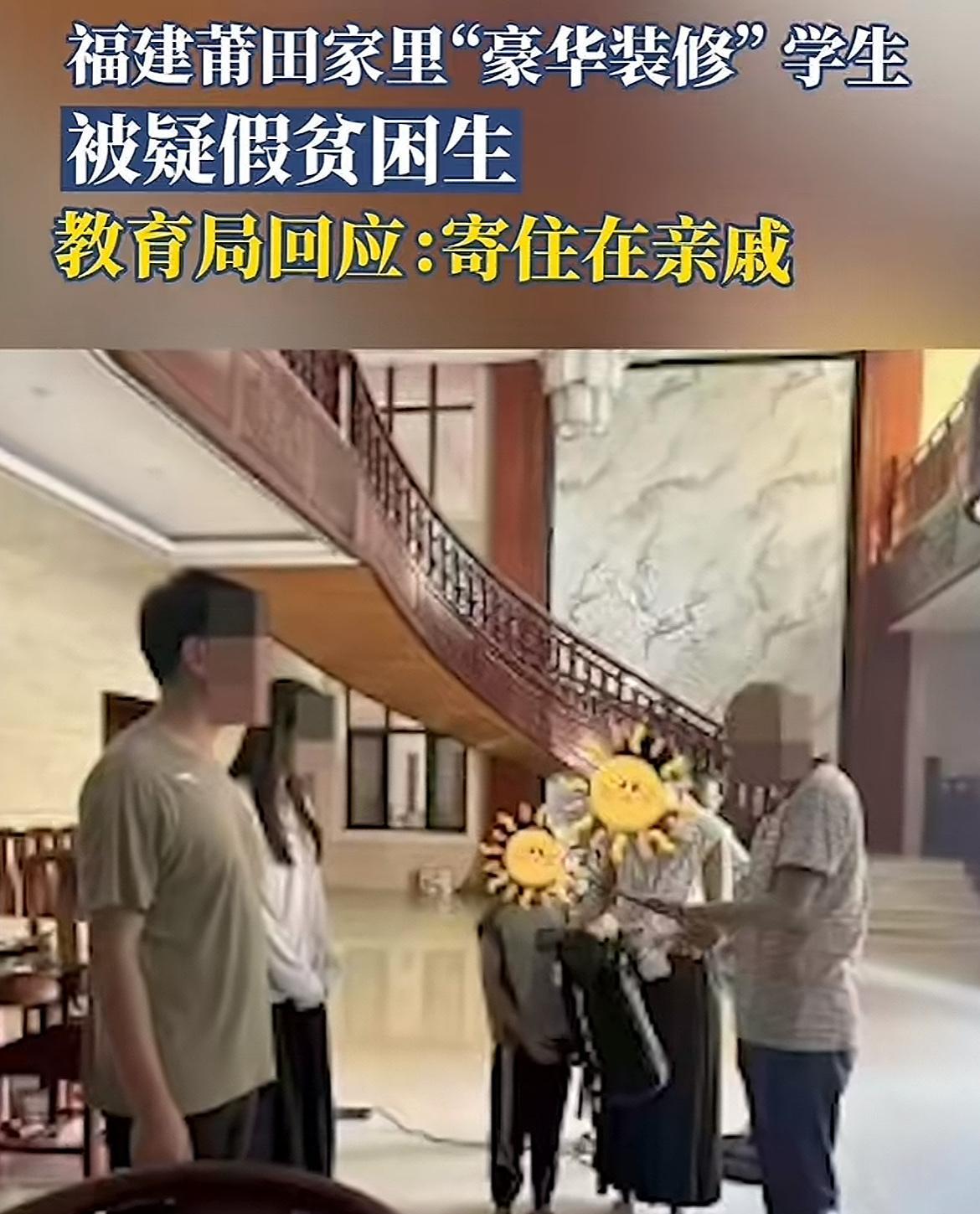 这个舅舅肯定要被骂了！福建莆田，一小学到贫困生家里慰问时，被网友质疑家里装修过于