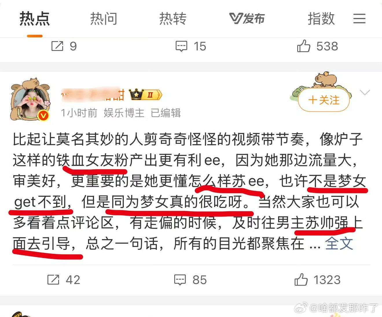 苏感？？？这东西他有吗？[笑着哭]赴⛰海太扑了不敢吹大男主了，要舞cp了？这会想起