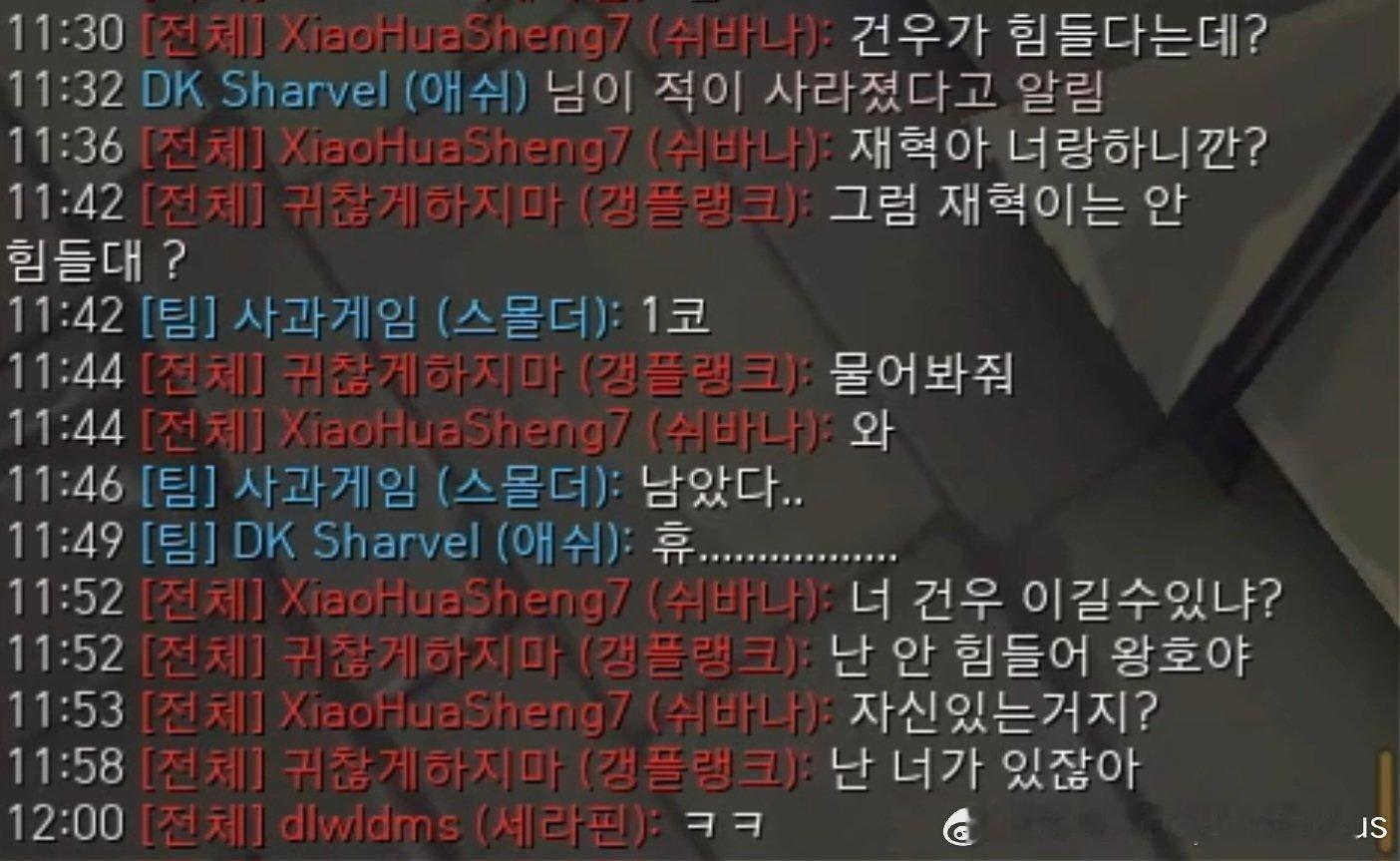 Peanut：建佑说因为和载赫一队好累Ruler：那么载赫不累吗？帮我问一下Pe