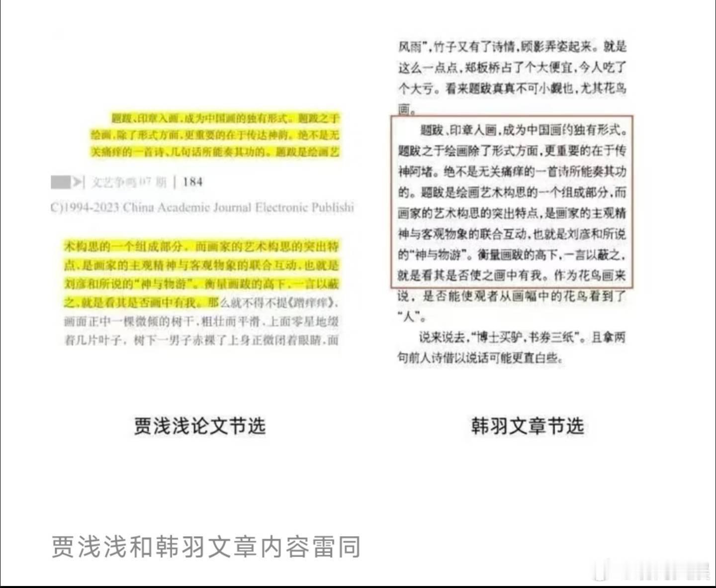 西北大学回应贾浅浅学术论文被指抄袭近日，诗人、西北大学文学院副教授贾浅浅发表