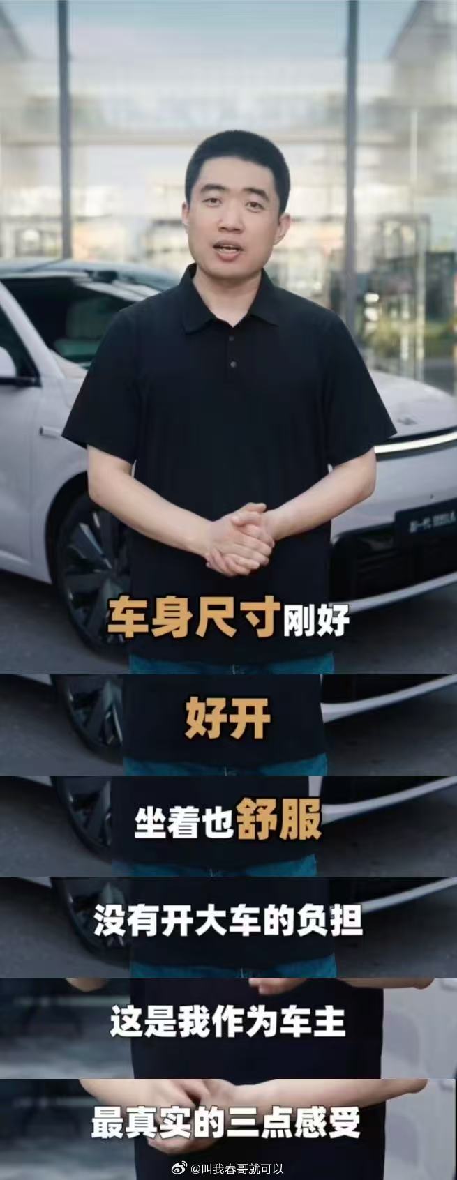 理想汽车创始人李想刚刚以车主身份发文，原来李想也是40万个L6车主一员李想说理想