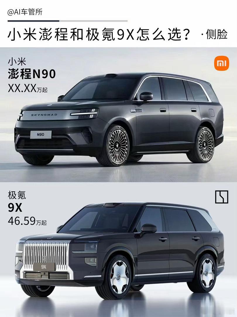 雷军刚官宣小米澎程智能可变大空间SUV——前排主副驾支持180°旋转、移动中岛、