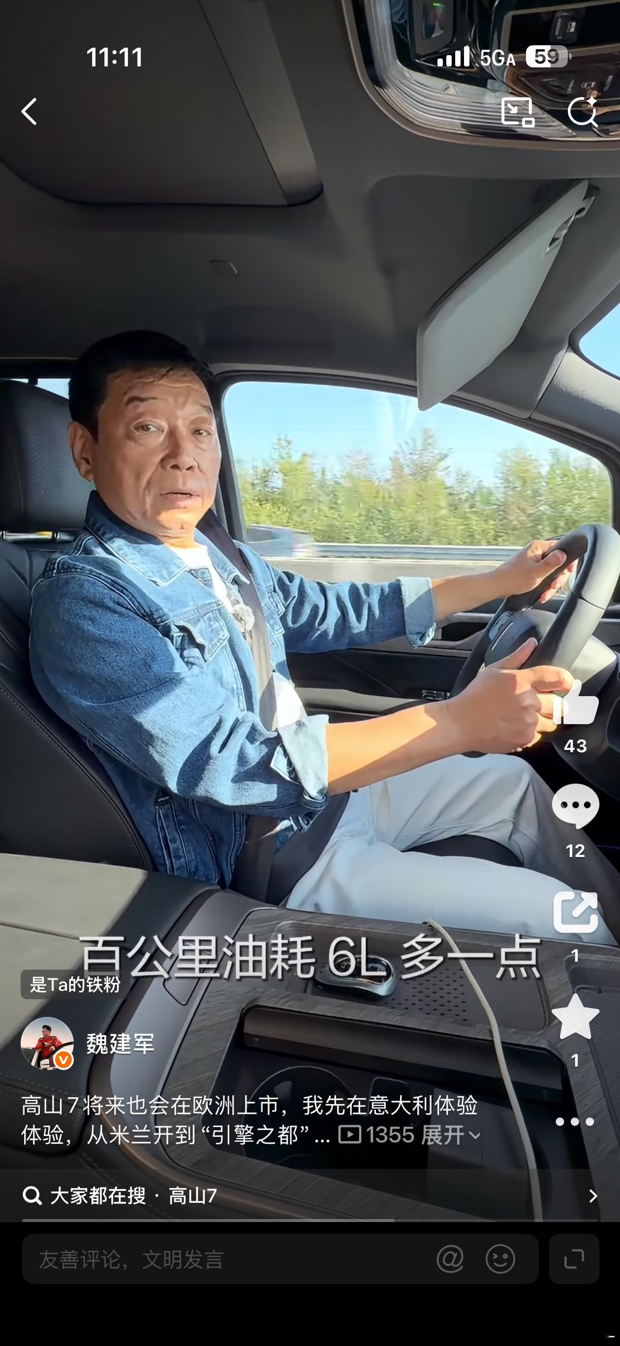 哎你说这人，打脸不？以前有个魏牌高山车主，去跟老魏说这车油耗很低，高速也就6个多