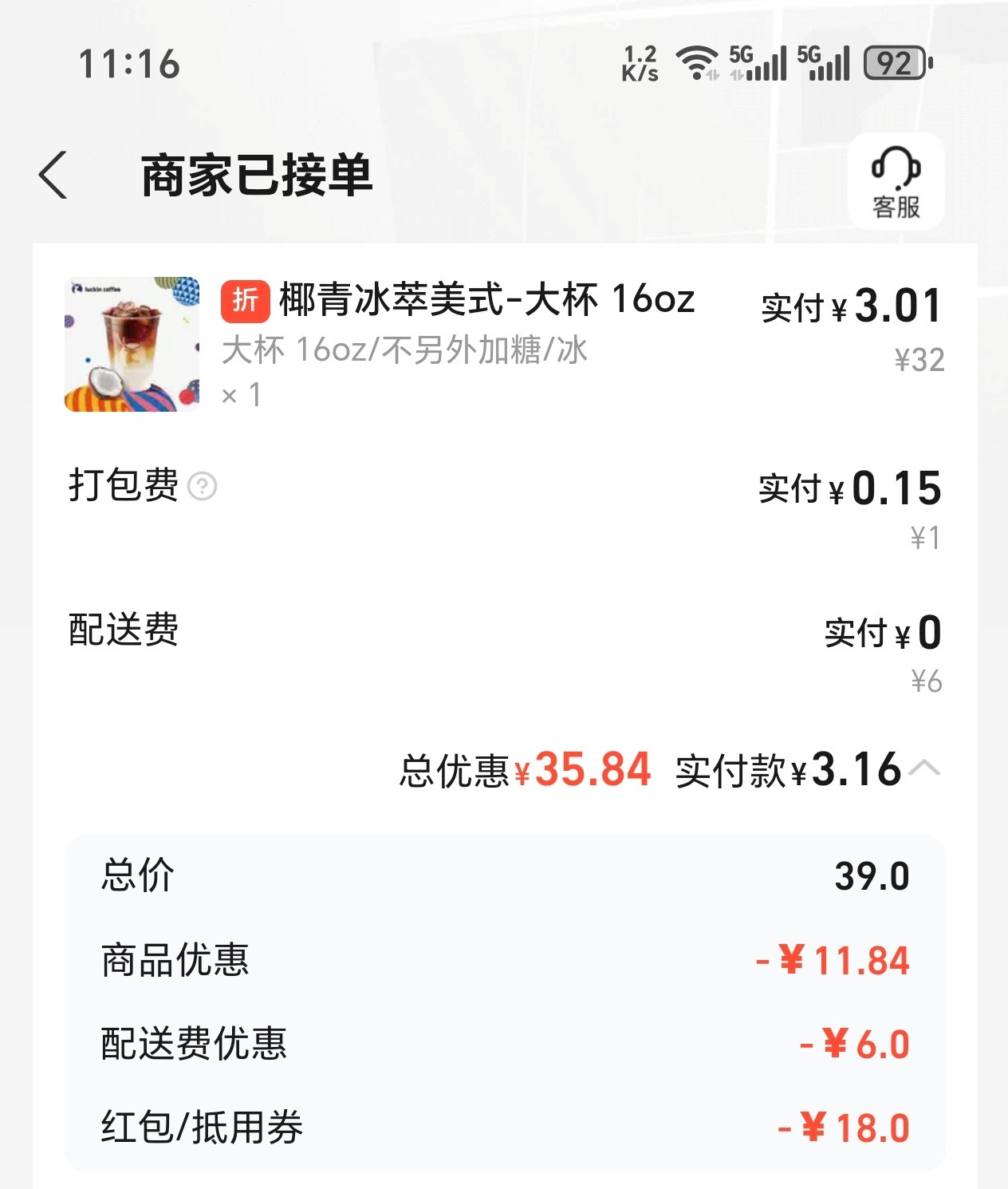 朋友们早上好呀！外卖大战整的每天起来要阅览各大app挑选今天宠幸的平台和店铺3块