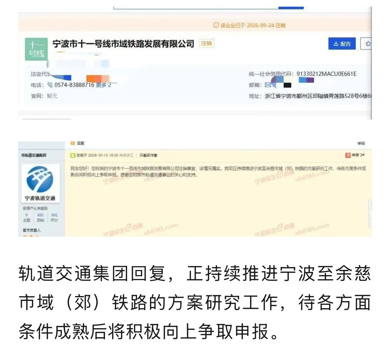 宁波11号线公司注销不等于地铁不建了，很多宁波人都理解错了!宁波11号线公司注