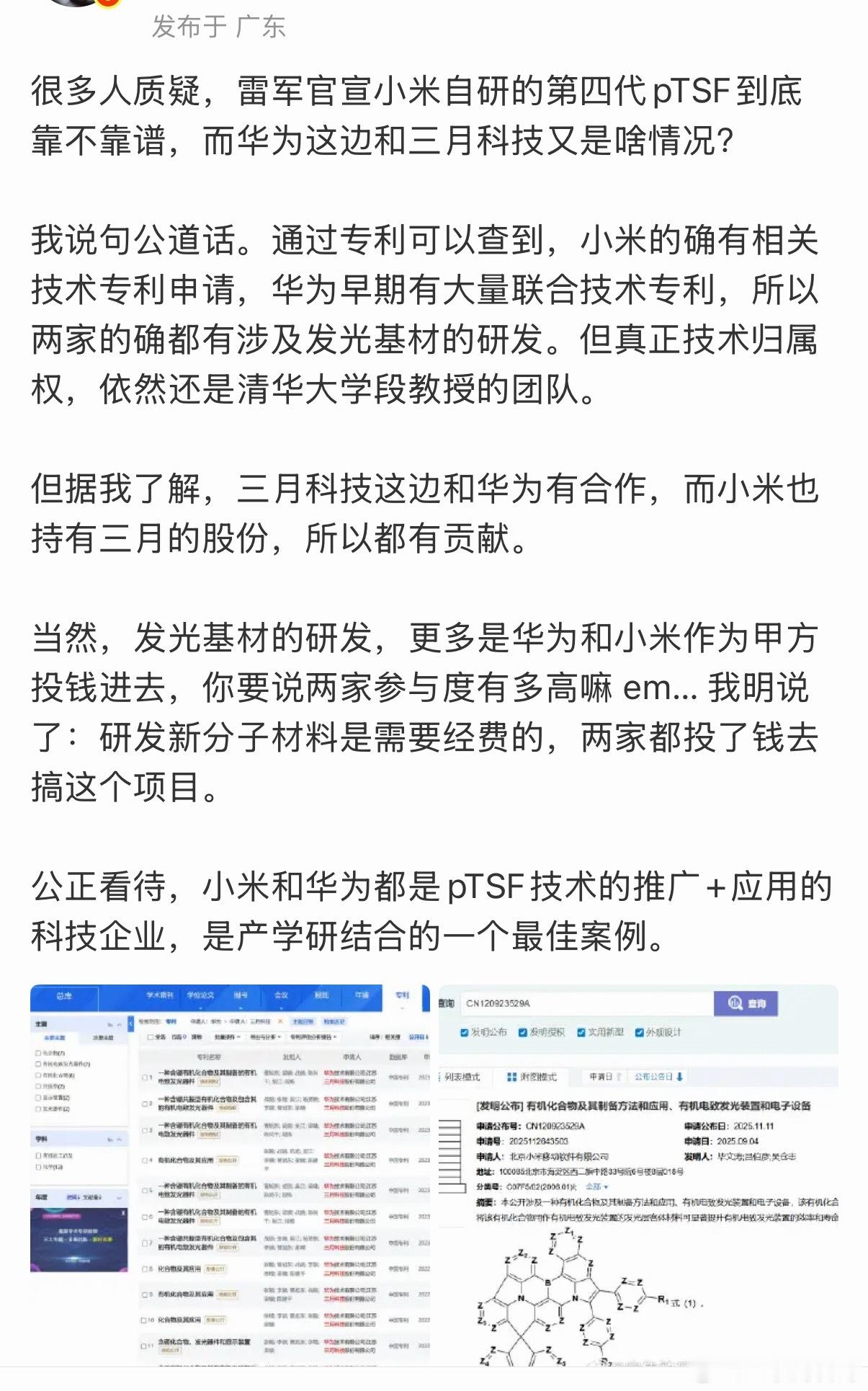 别管是小米还是华为了，这都不重要！重要的是这件事暴露了华为的营销短板！