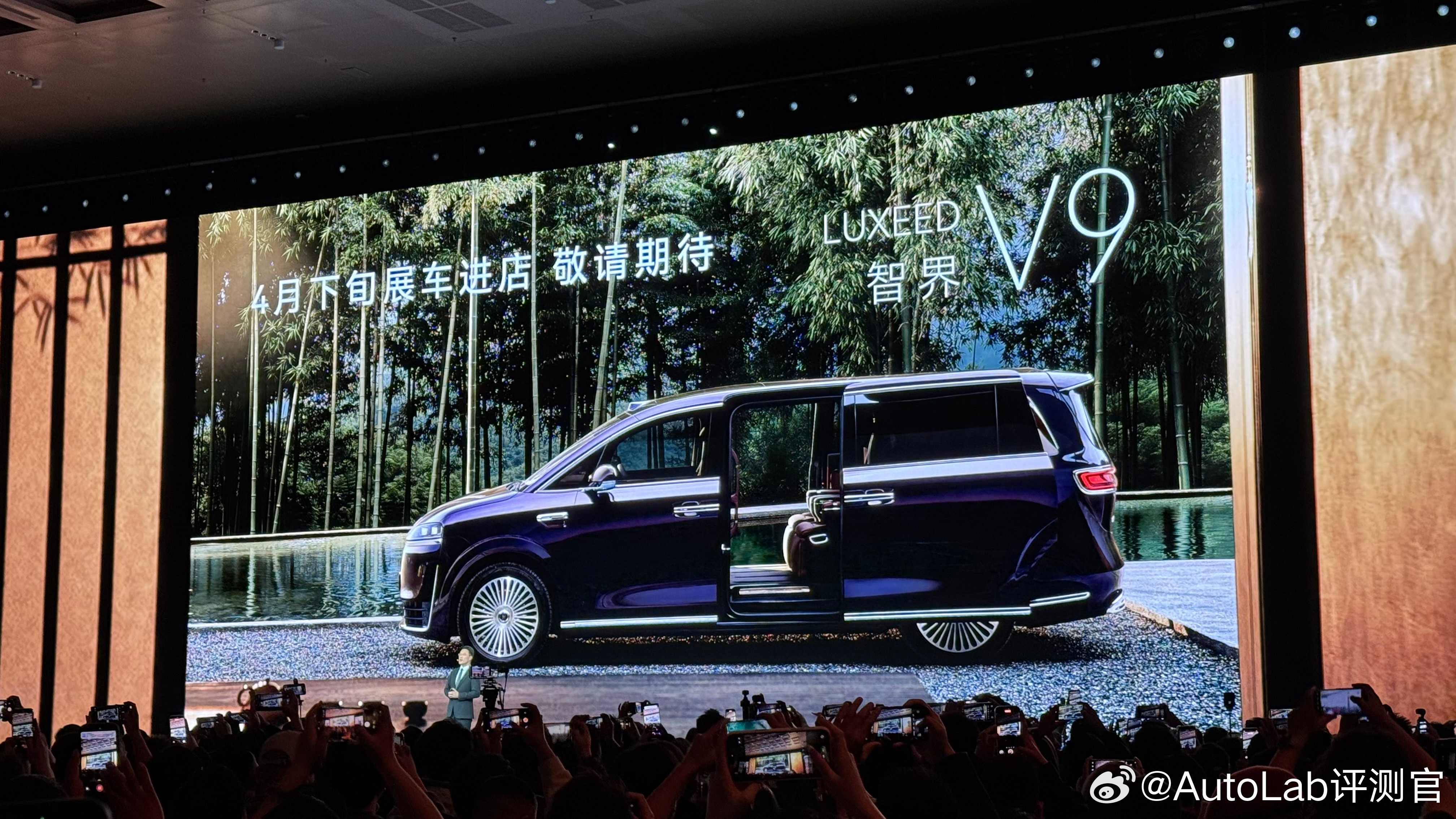 就在刚刚智界汽车官宣了CEO，并进一步释放了关于全新MPV车型——智界V9的更多