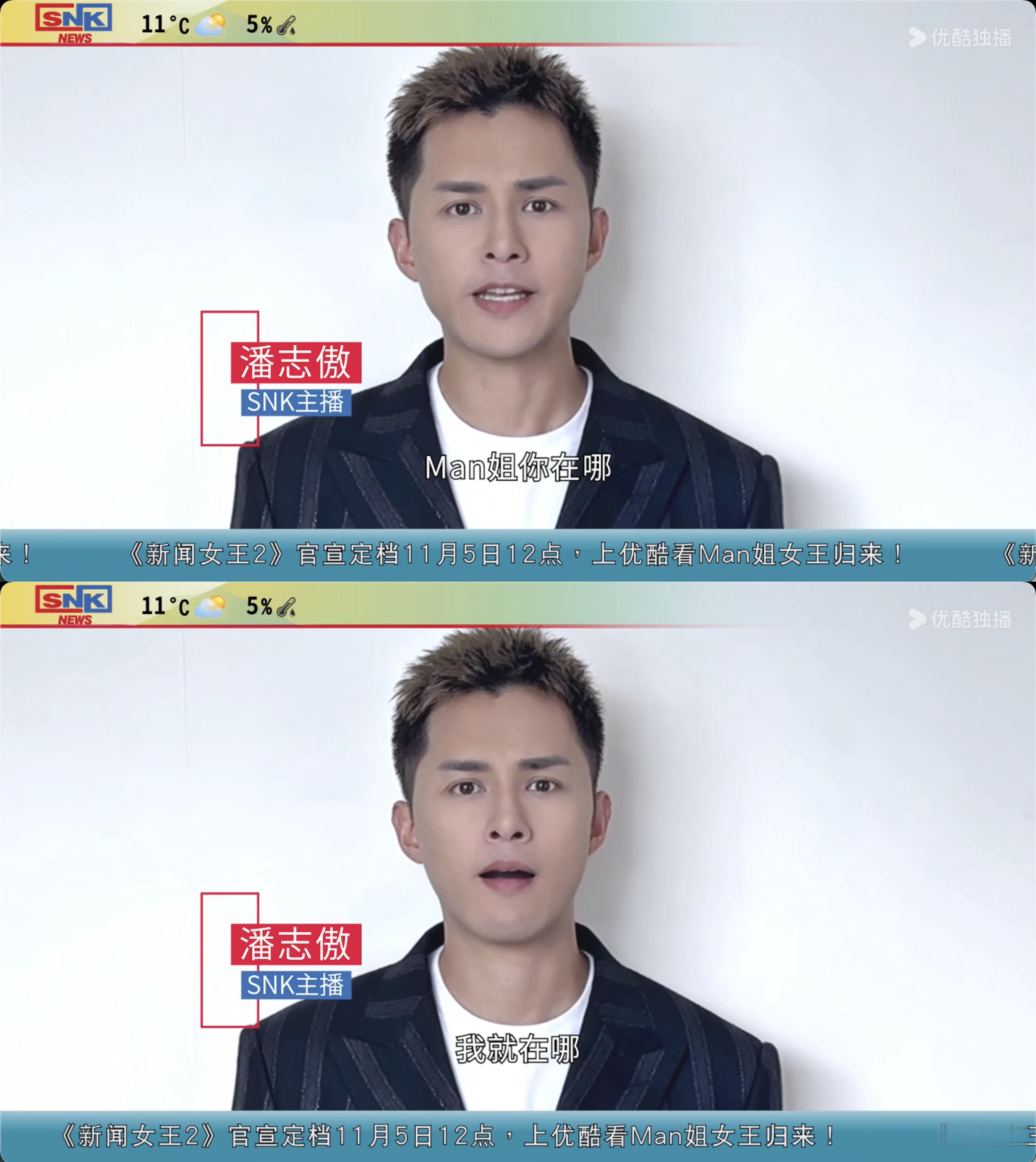 新闻女王2全员新闻播报11月5日中午12点,这剧宣直接变身“新闻直播间”?这波操