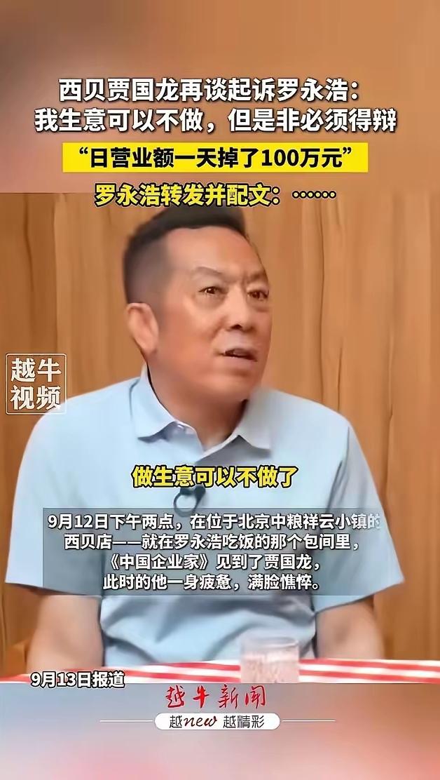 😮西贝这21元的馒头真是把自己推上风口浪尖了！贾国龙急得团团转也能理解，毕竟每