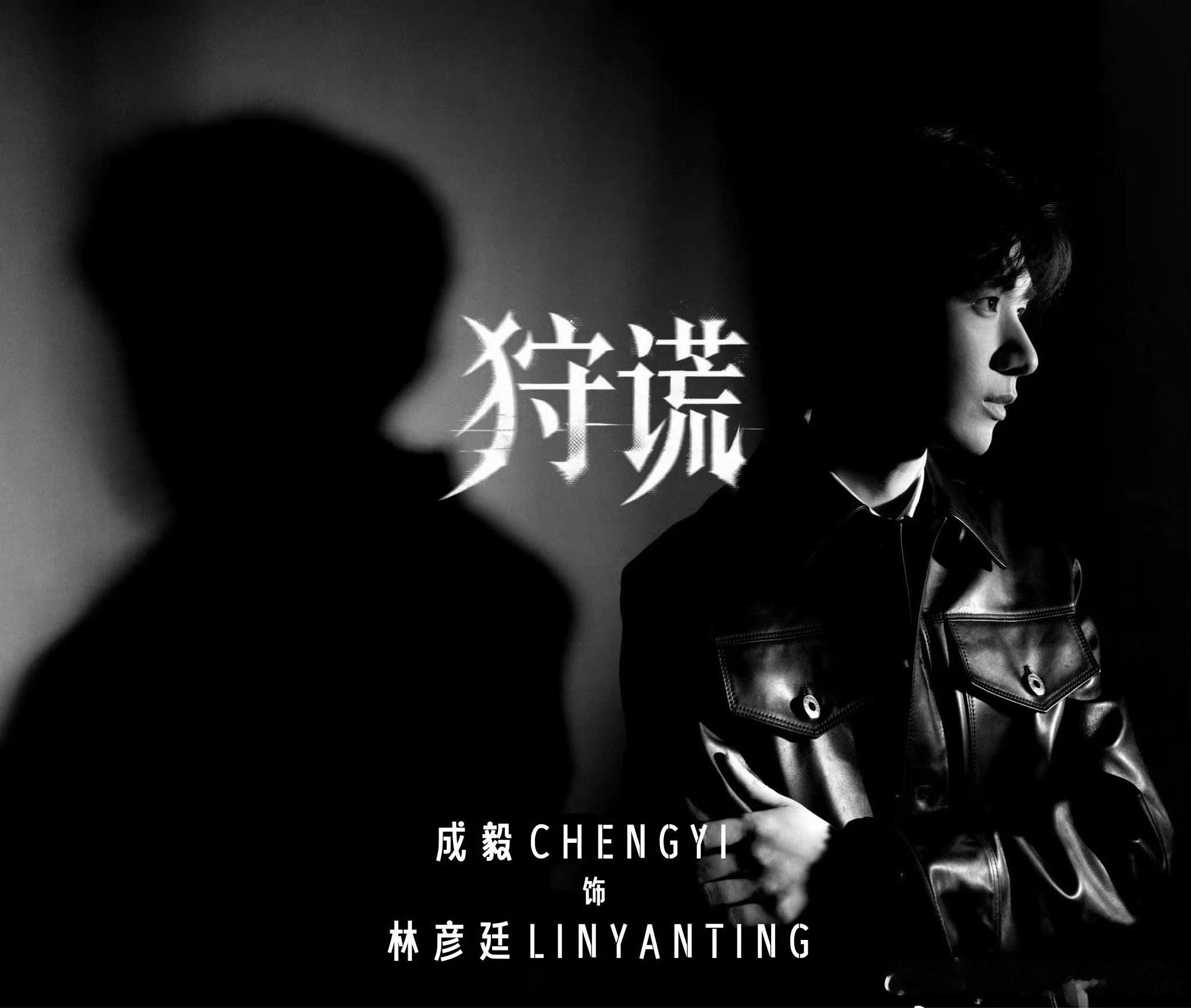 成毅港剧成毅新剧官宣了，感觉质感不错，有点港式悬疑的感觉，这种题材还是蛮有挑战
