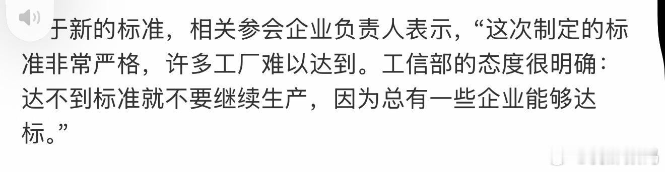 以后那种十几块钱、靠擦边球活着的充电宝厂子，估计要在市面上绝迹了。工信部这次是明